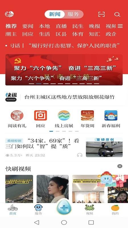 望潮手机版v8.0.3(4)