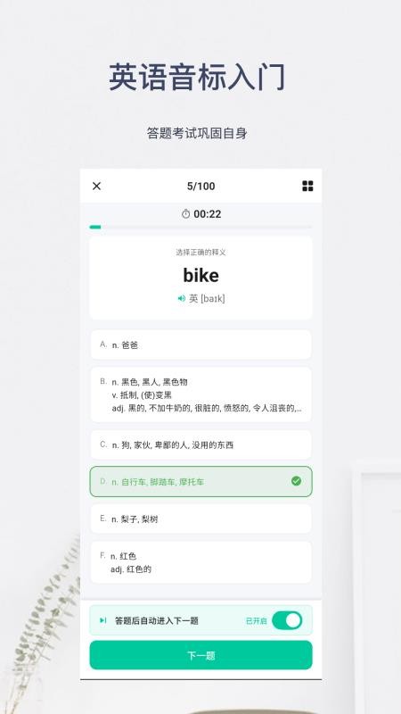 英语音标入门最新版v6.3.0(2)