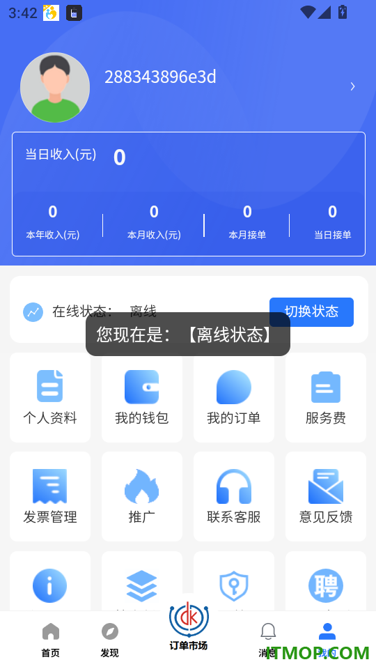 力力灵活就业平台手机版