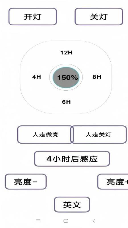 长易遥控器官方版v1.0(1)
