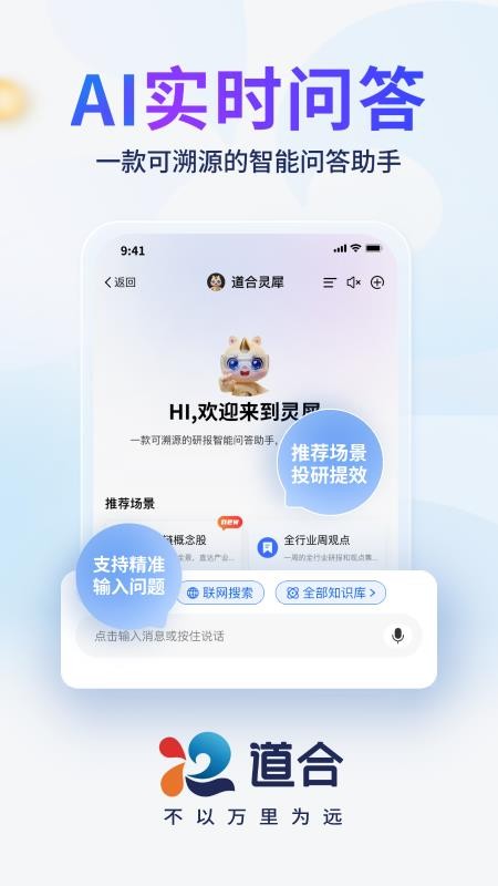 国泰君安道合软件v8.9.0(4)