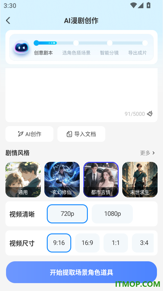 AI视频岛手机版