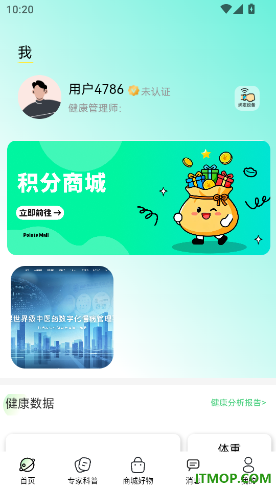 瑞隆安健康最新版