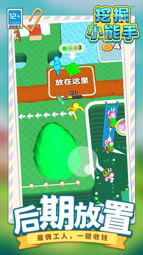 挖掘小能手游戏v1.1.6(2)