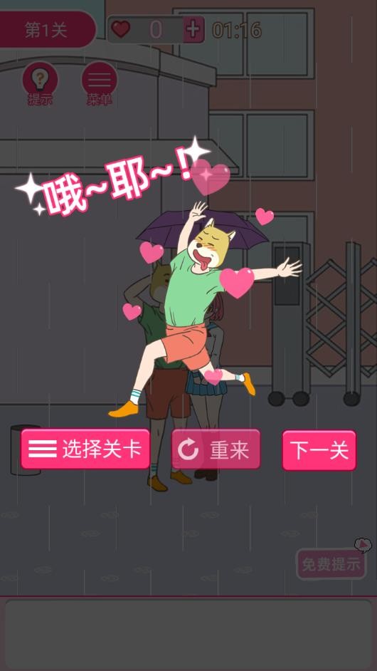 我怀疑学妹喜欢我九游版v2.8(2)