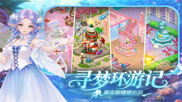 梦幻魔法屋手游v2.81.1(5)