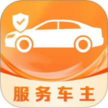好安心车主助手最新版