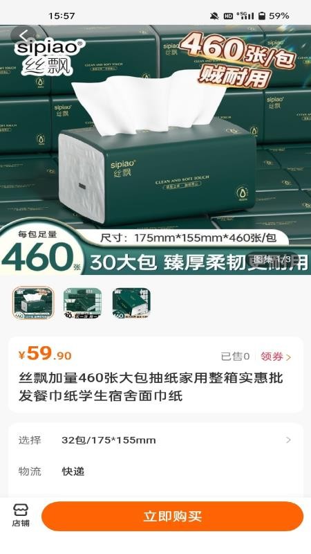 千悦集官网版v1.2.0 4
