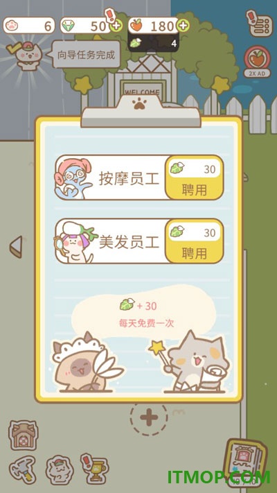 猫猫水疗馆手游
