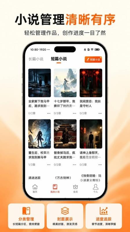 AI小说生成手机版v1.0.0(2)