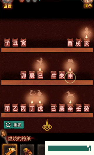 怨偶之赘婿手游