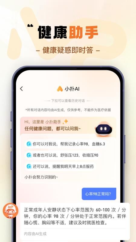 脉扑免费版v1.1.6 2