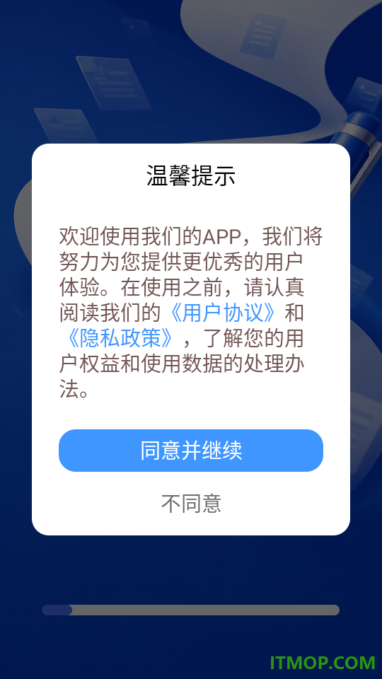 Word手机文档编辑官网版