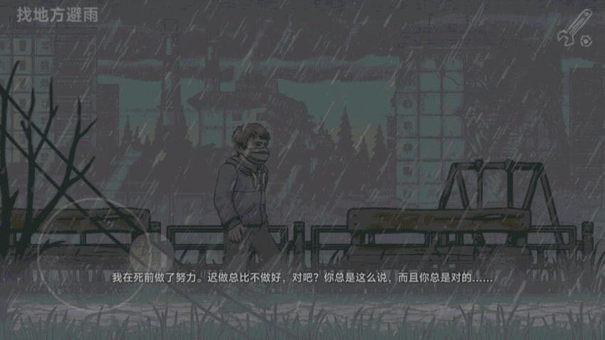末日能活几天游戏v187.1.0(1)