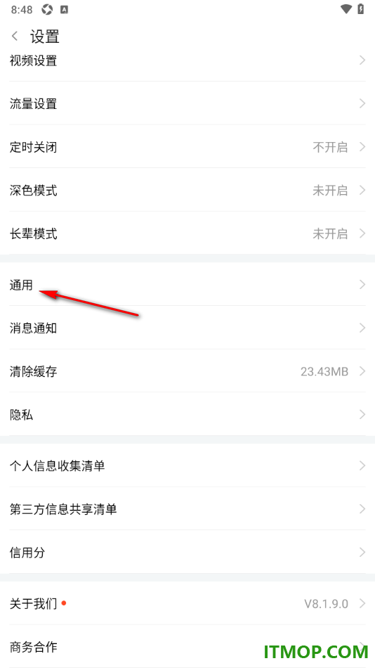 斗鱼直播手机版设置关闭WiFi下自动下载安装包的方法