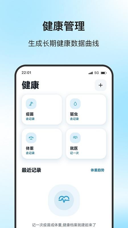 温宠小居手机版v1.0.2(2)