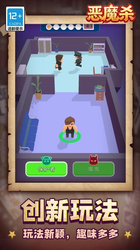 恶魔杀手游v1.1.2(2)