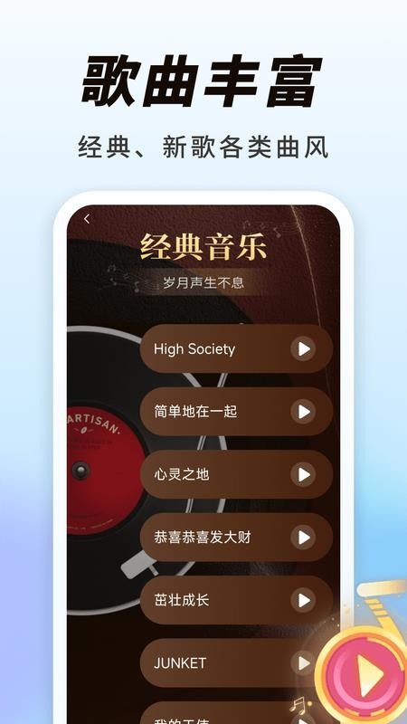 汽车音乐热门免费最新版v2.0.01.00(3)