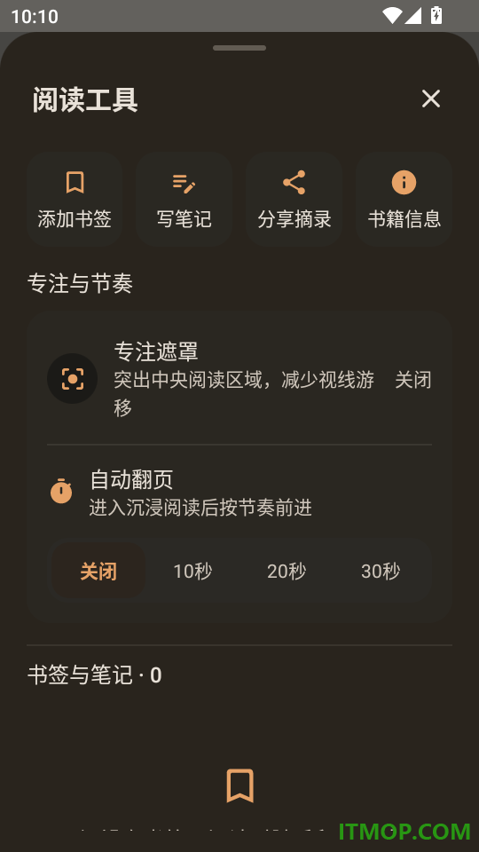 TXT极简阅读器手机版