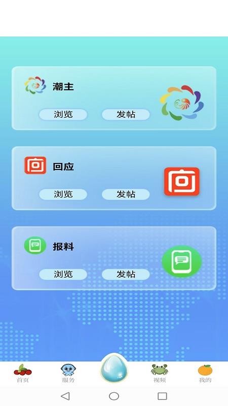 望潮手机版v8.0.3(2)