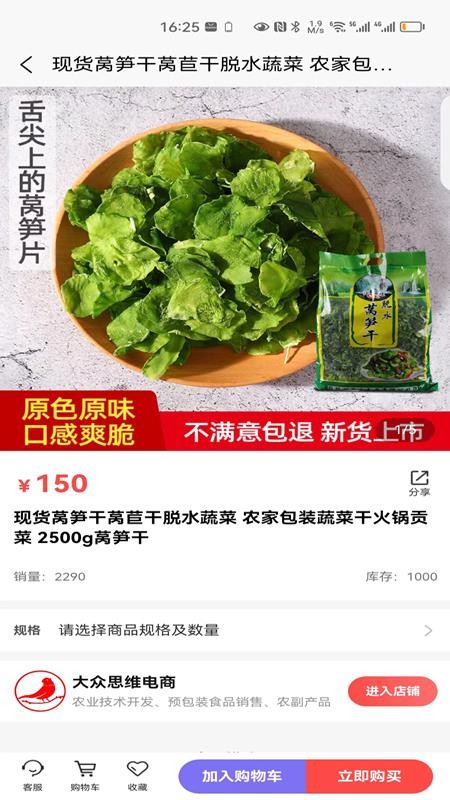 大众思维电商官网版v2.0.4(3)