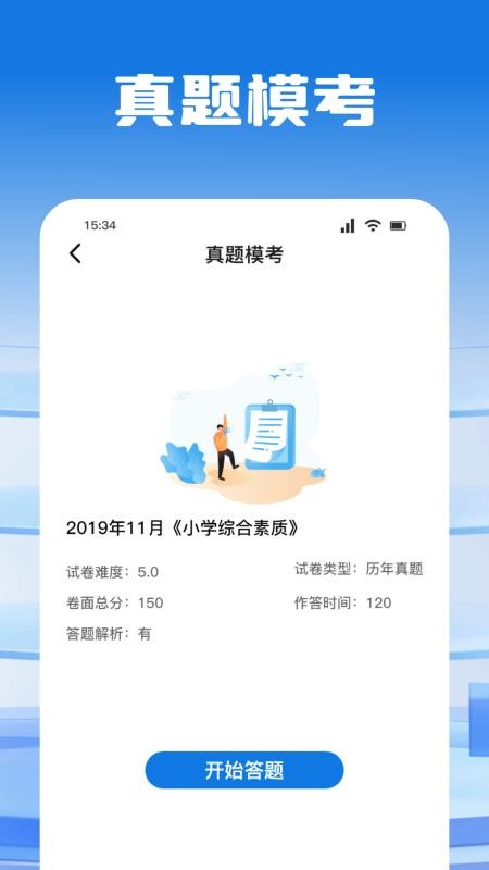 考试酷练习手机版v1.8(1)