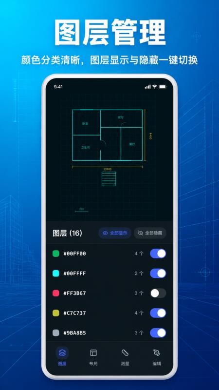 CAD看图测量免费最新版v1.0.1.1003(3)