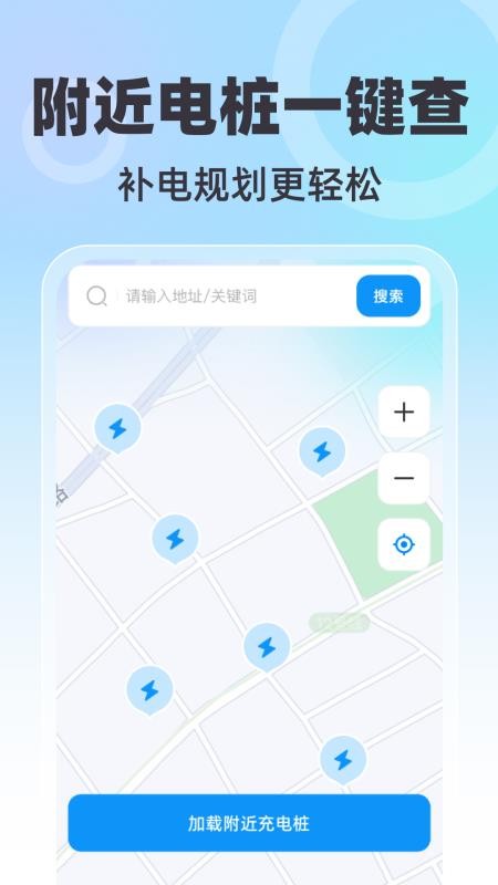 全景免费卫星导航官网版v1.0.2(4)