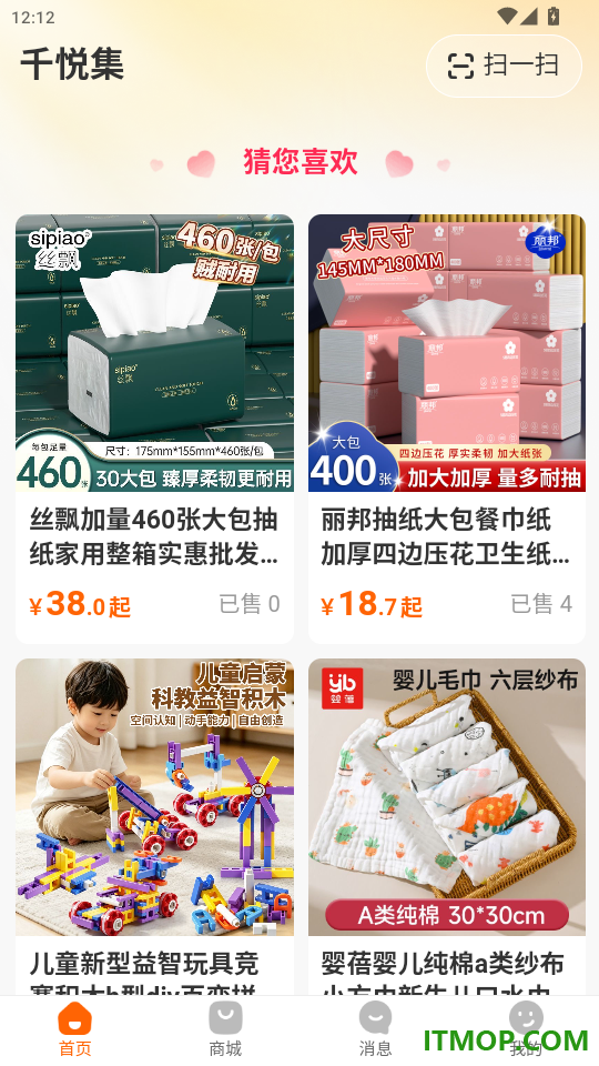 千悦集官网版
