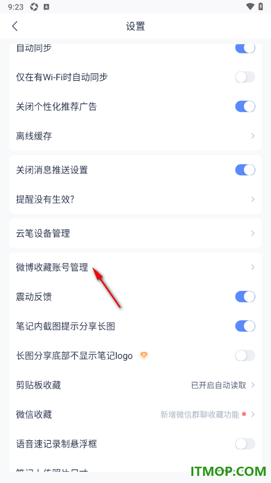 有道云笔记手机版设置绑定微博收藏账号的方法