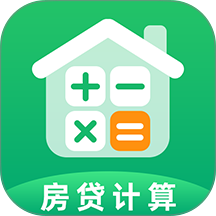 多功能计算房贷手机版