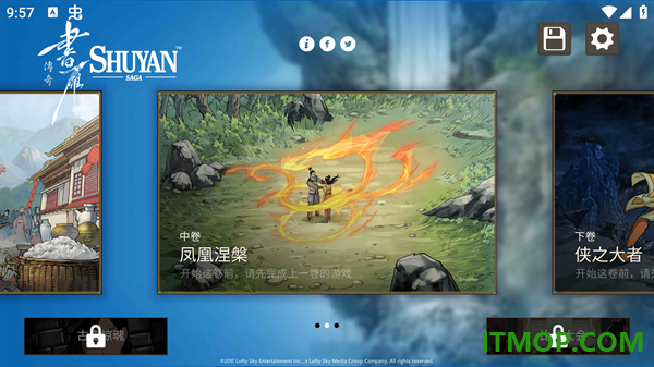书雁传奇手机版