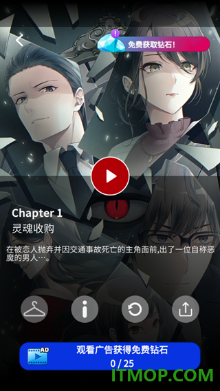 灵魂收购游戏