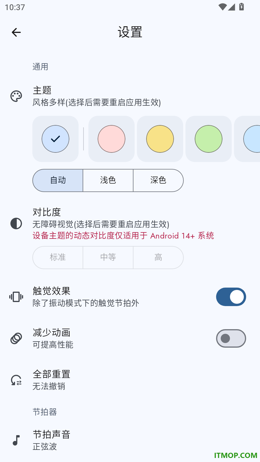打节拍器最新版