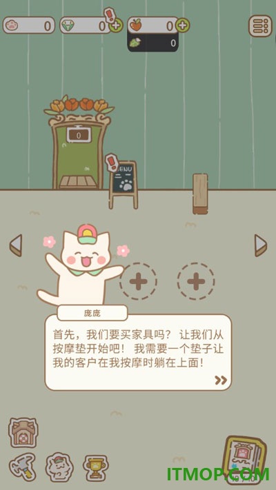猫猫水疗馆手游