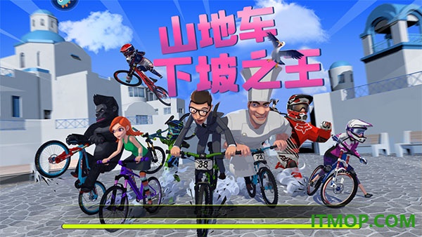 山地车下坡之王vivo版
