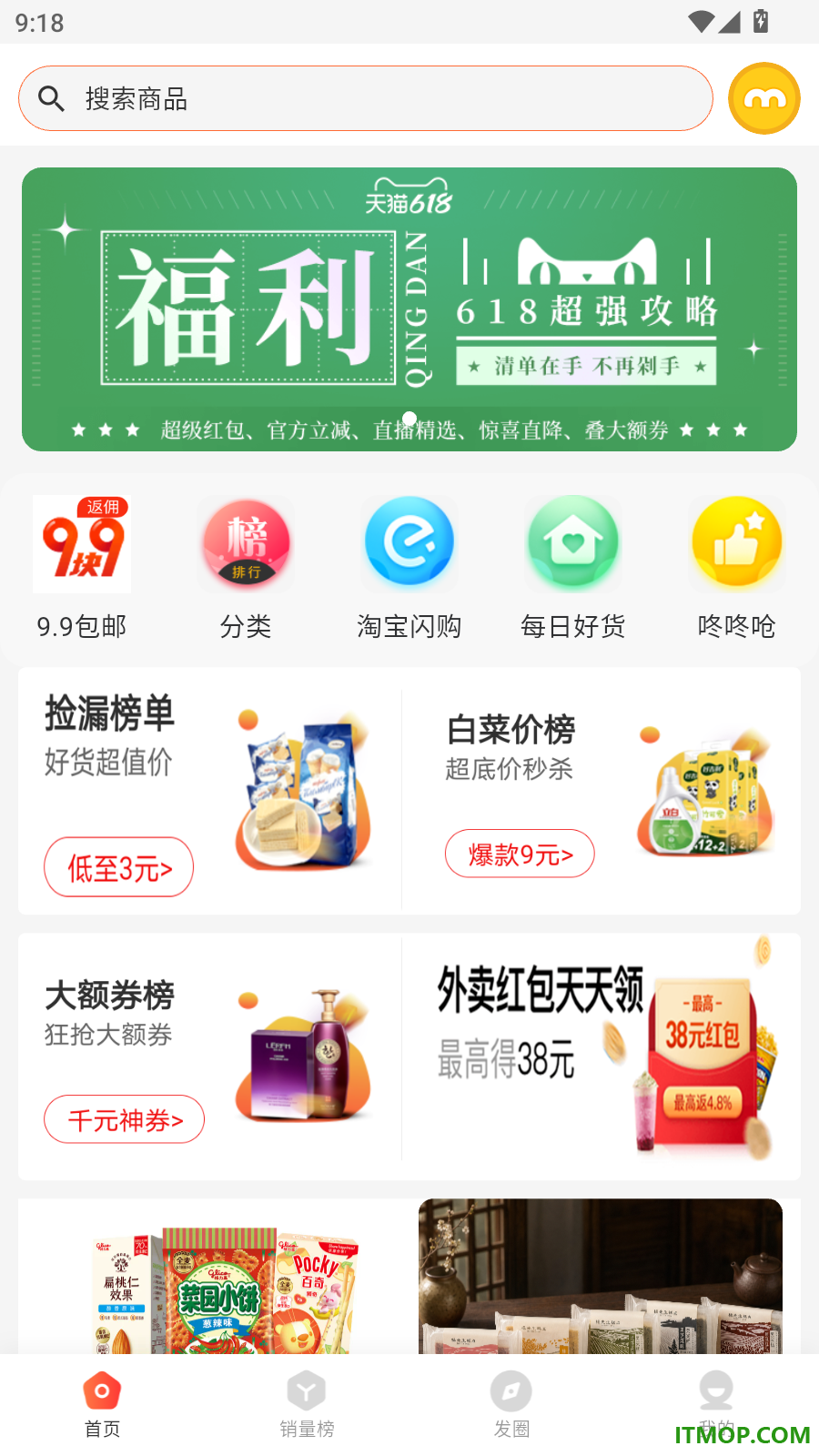 咸鱼搜官网版