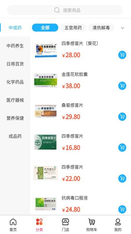 信一堂健康免费版v1.0.28(2)