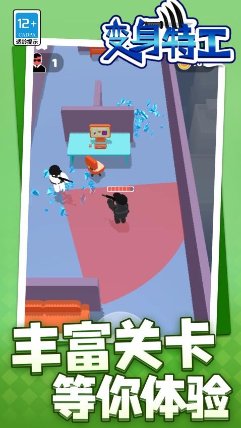 变身特工游戏v1.2.1(1)