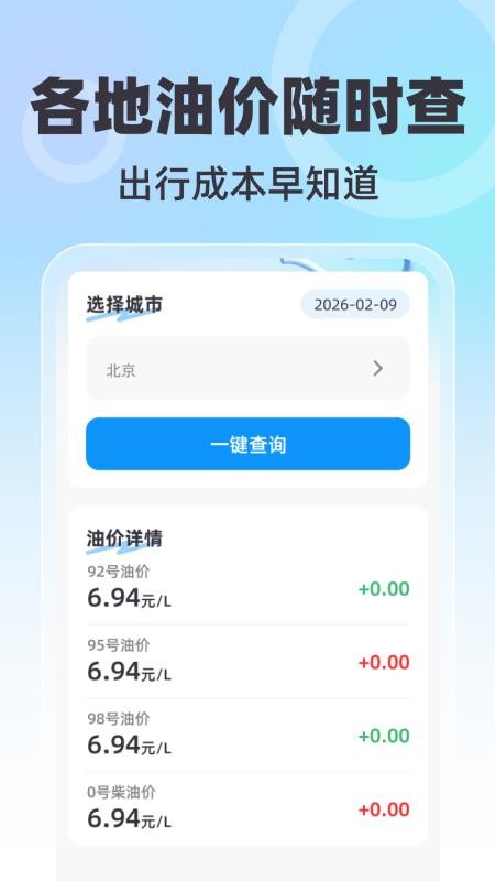全景免费卫星导航官网版v1.0.2(3)