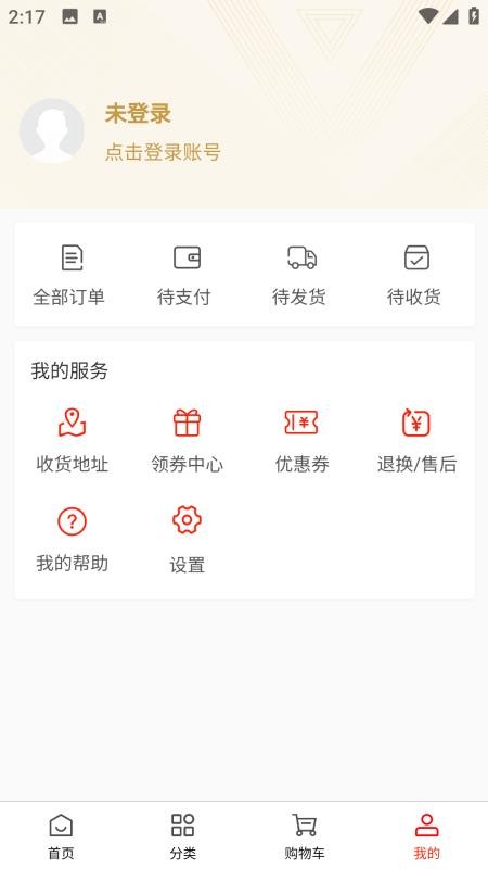 华纳联合最新版本v2.3.6(1)