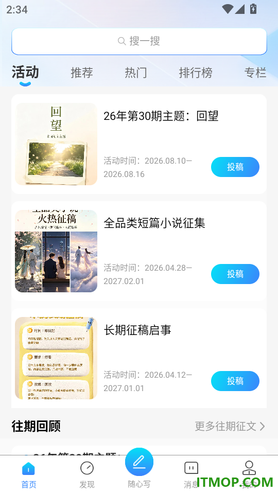 木桃写作官方版