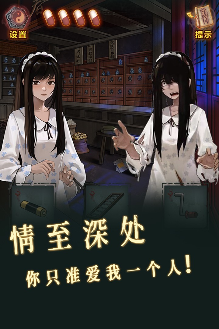 怨偶之赘婿手游v1.0.2(4)