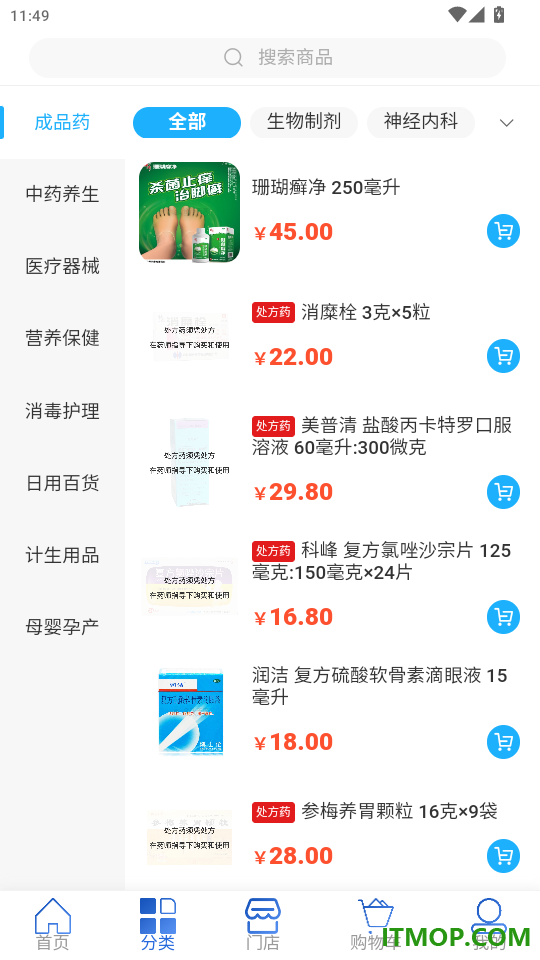 信一堂健康免费版