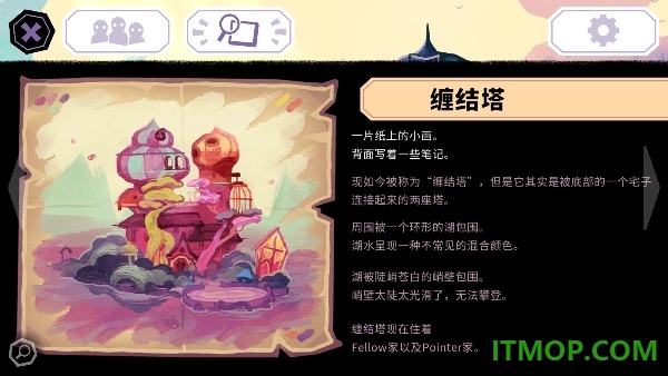缠结塔游戏