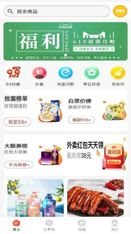 咸鱼搜官网版v8.7.22 3