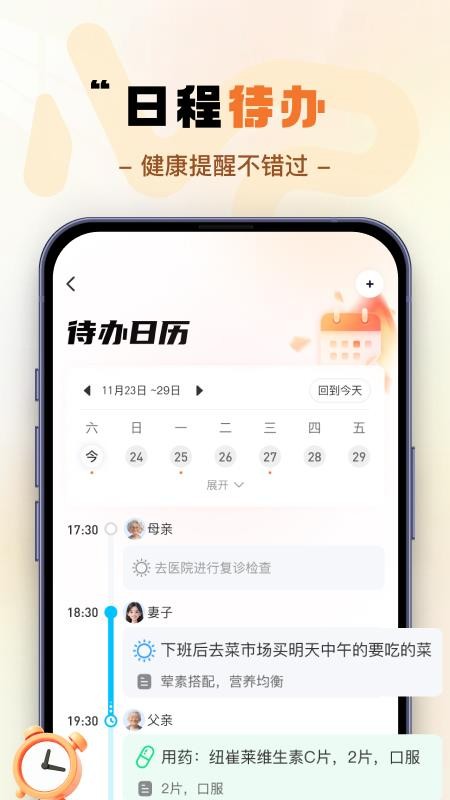 脉扑免费版v1.1.6 1