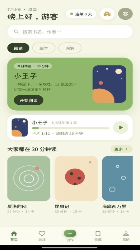 灵阅最新版v1.0.2 4