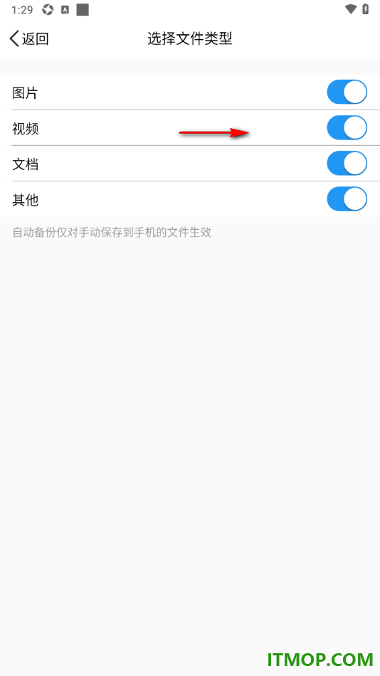 腾讯微云手机版设置启用qq文件备份功能的方法
