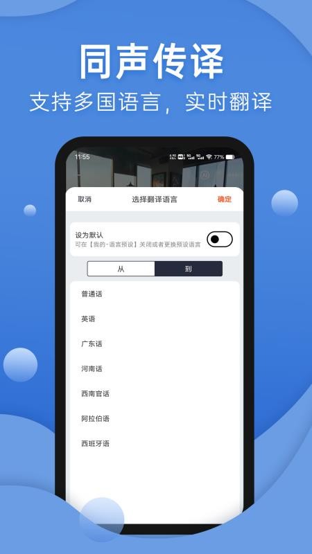 声云语音转写手机版v3.0.5-u(1)